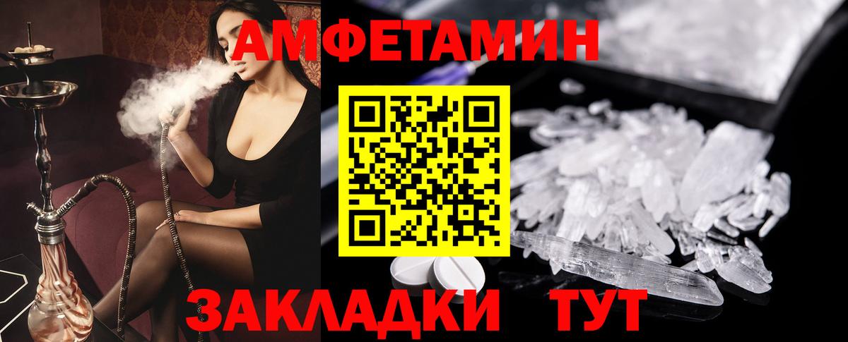 Славгород  ОМГ ОМГ tor  Вход с VPN  Amphetamine VHQ  АМФ 