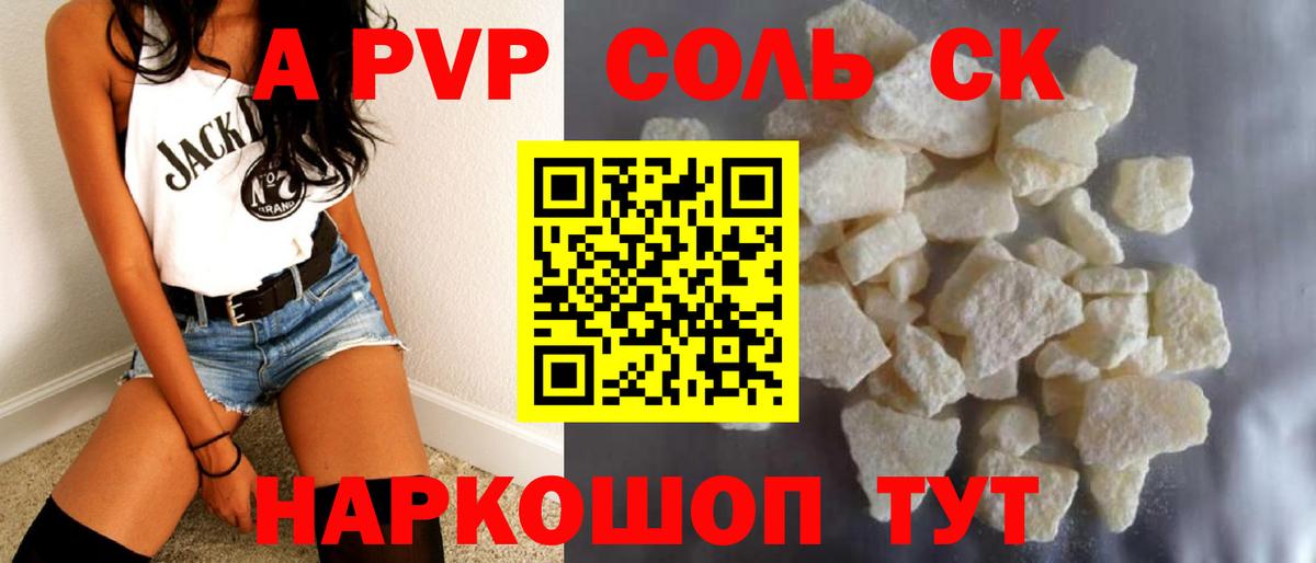 APVP СК КРИС Славгород