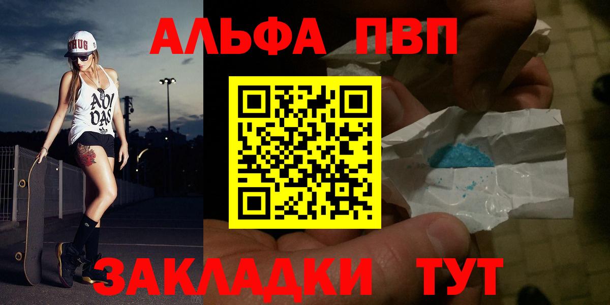 Славгород  Гашиш  COCAIN  Alpha PVP СК кристаллы  ГАШИШ  Вход с VPN  МЕФ кристаллы 