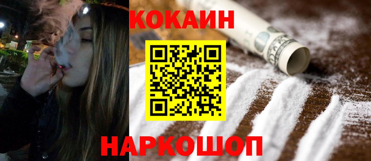 Кокаин Эквадор  КОКАИН FishScale  Славгород  Вход с VPN 