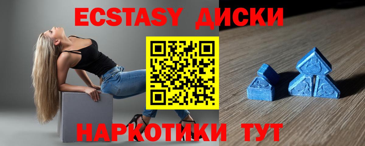 Славгород  Экстази XTC  ЭКСТАЗИ louis Vuitton  Экстази  Вход с VPN 