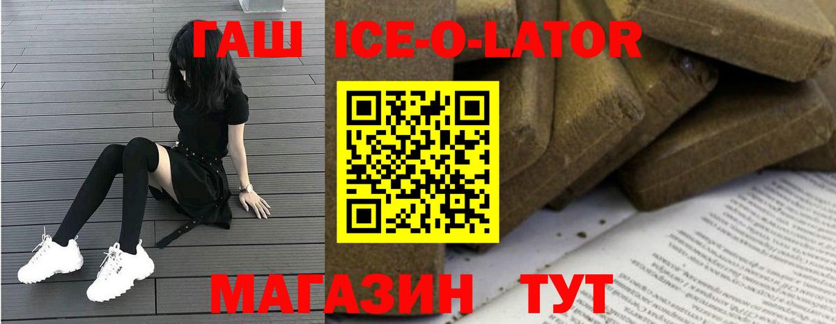 ГАШИШ  Гашиш Cannabis  Славгород  Вход с VPN  Гашиш Cannabis 