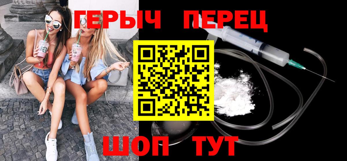 ГЕРОИН афганец  Вход с VPN  ГЕРОИН  Славгород 