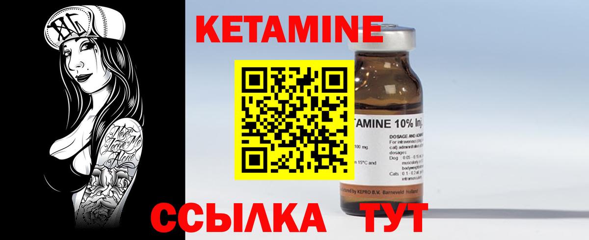 Славгород  Кетамин ketamine  Вход с VPN  КЕТАМИН VHQ 