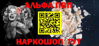 Альфа ПВП Пугачёв