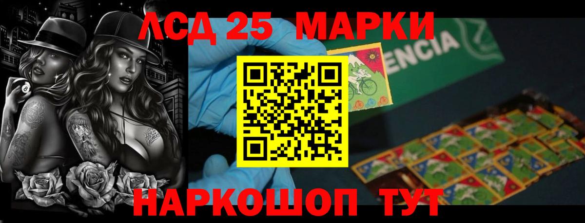 ЛСД экстази кислота Славгород