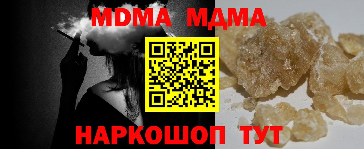 MDMA VHQ  Вход с VPN  Славгород  МДМА молли 