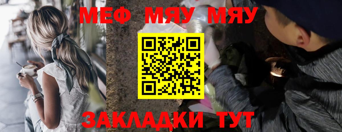 Меф мука Славгород