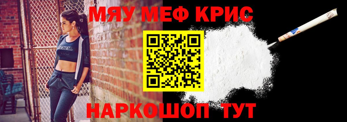 МЯУ-МЯУ мука  Мефедрон  Славгород  Вход с VPN  МЯУ-МЯУ мука 
