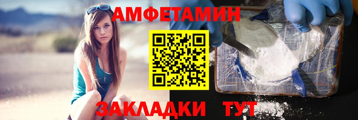 Первитин  Вход с VPN  Славгород  МЕТАМФЕТАМИН пудра 