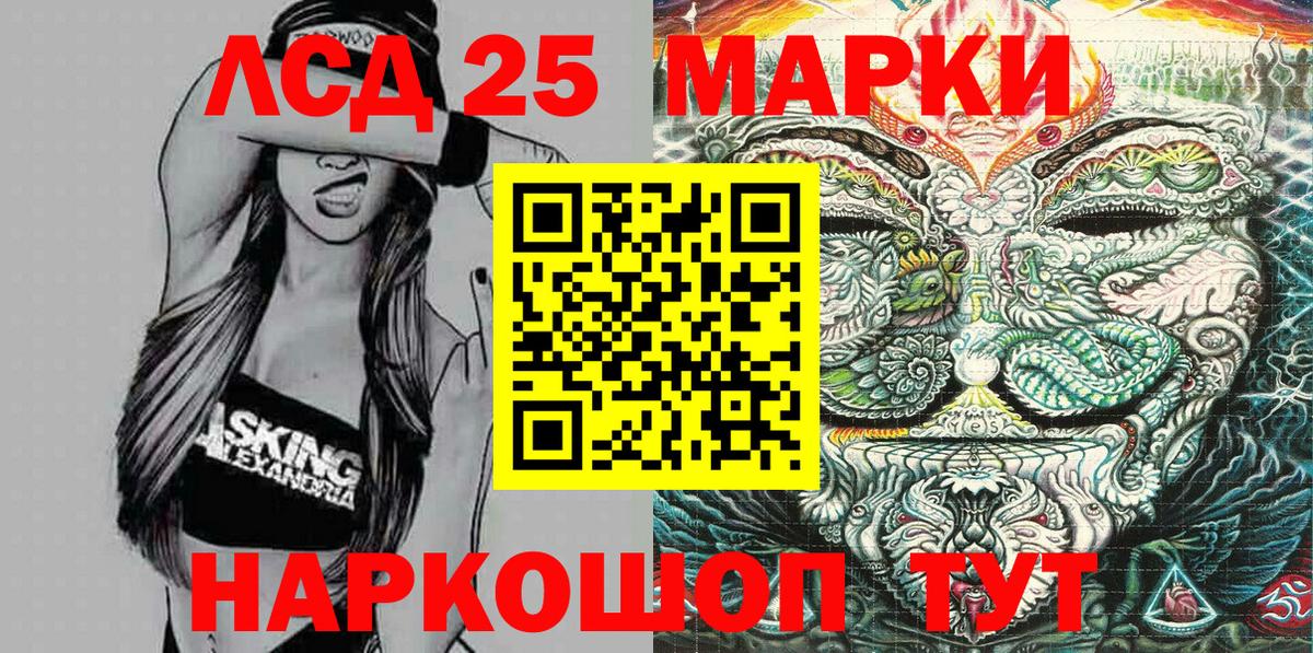 Наркотические марки 1,8мг  Вход с VPN  Наркотические марки 1,8мг  Марки 25I-NBOMe  Славгород 