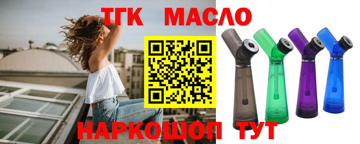 Дистиллят ТГК Wax Славгород